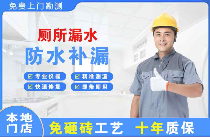 广昌厕所漏水维修